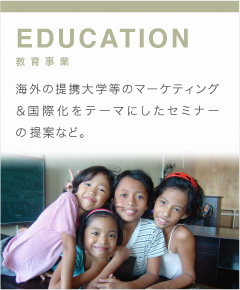 EDUCATION/教育事業