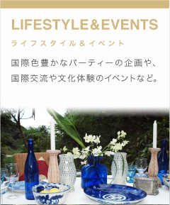 LIFESTYLE&EVENTS/ライフスタイル&イベント