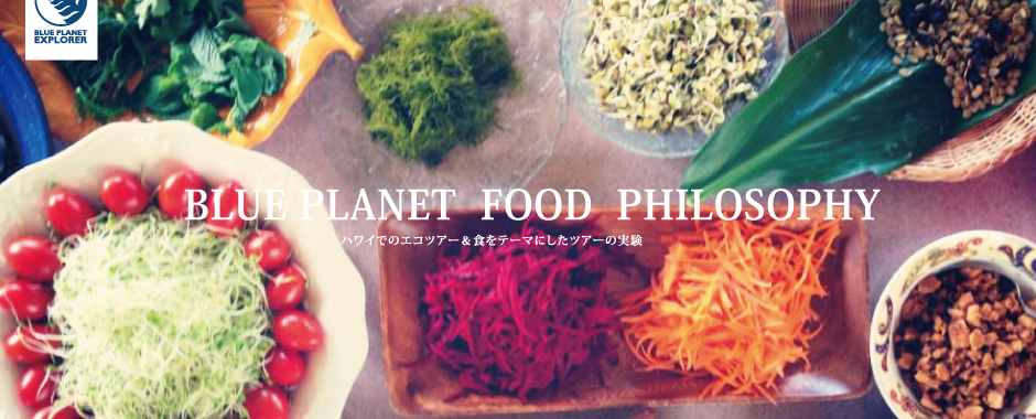 BLUE PLANET FOOD PHILOSOPHY