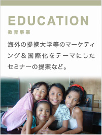 EDUCATION/教育事業
