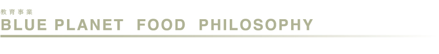 BLUE PLANET FOOD PHILOSOPHHY